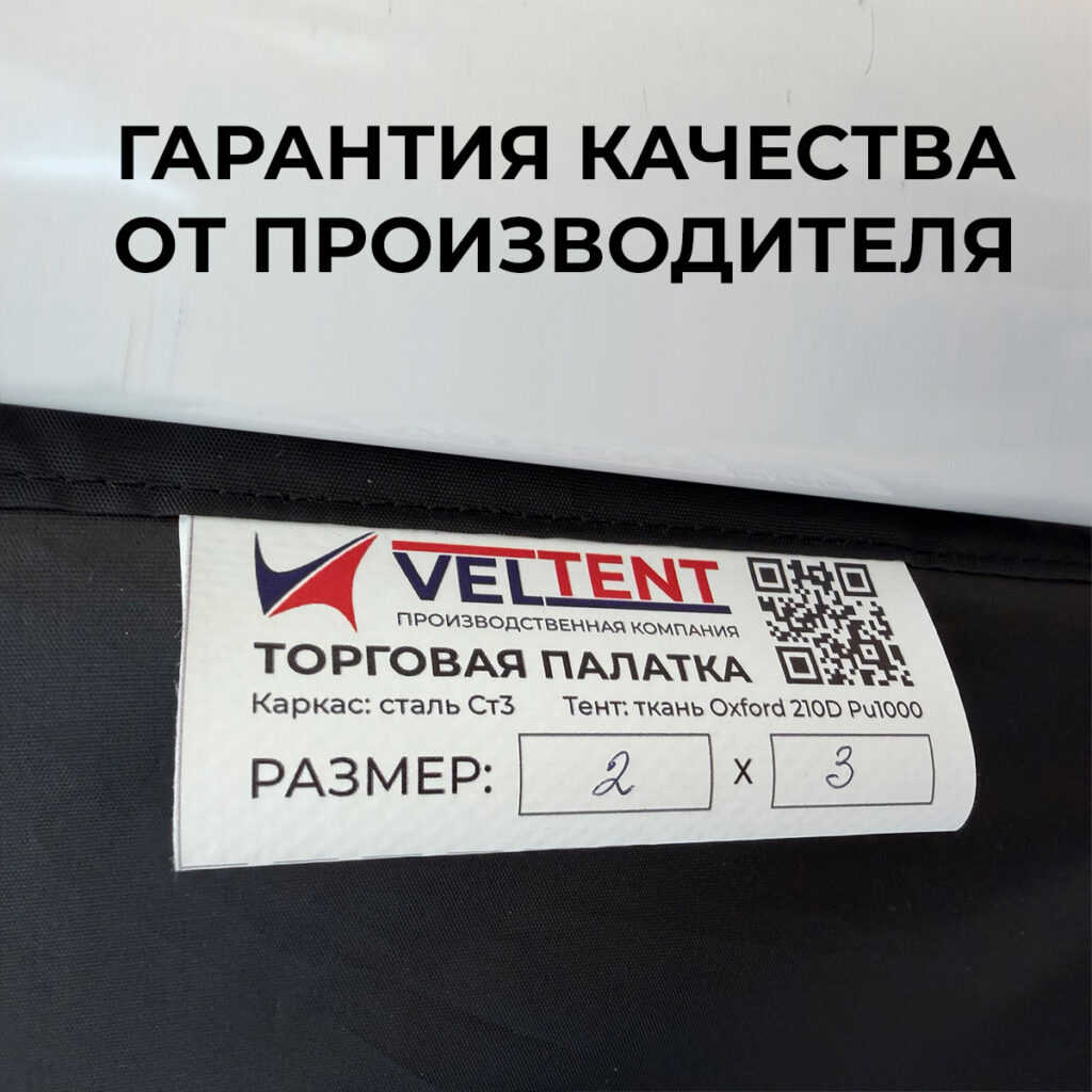 Зачем бизнесу брендированная палатка: узнаваемость, мобильность и защита 5 005