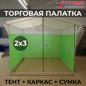 Торговая палатка VELTENT 2х3 м с каркасом, бело-салатовая
