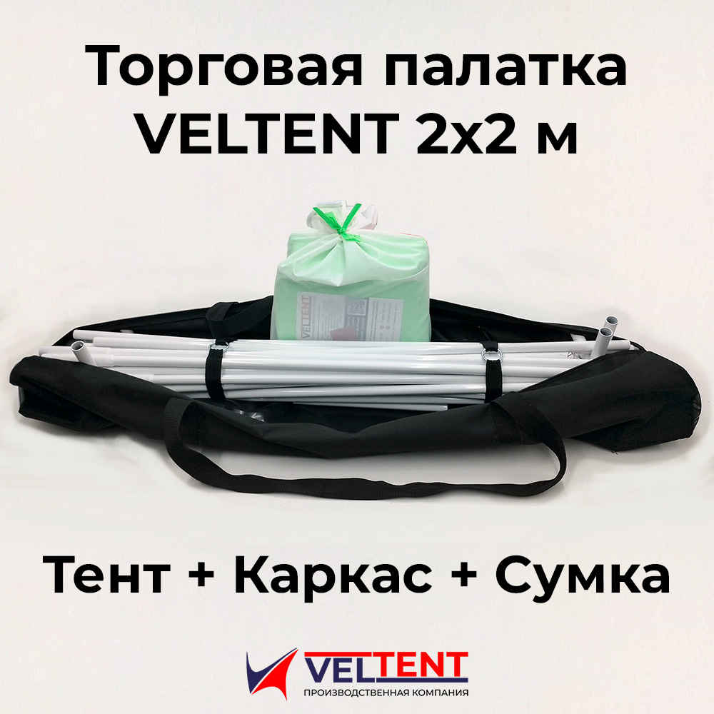 Торговая палатка 2х2 м белая с каркасом 4 Торговая палатка 2х2 м белая с каркасом — изображение 4